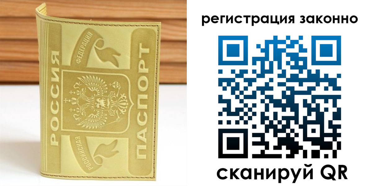 временная регистрация недорого в Ленинск-Кузнецком
