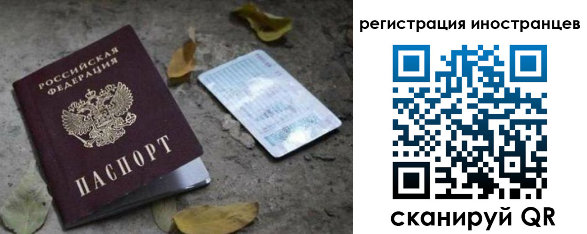 временная регистрация собственник в Ленинск-Кузнецком