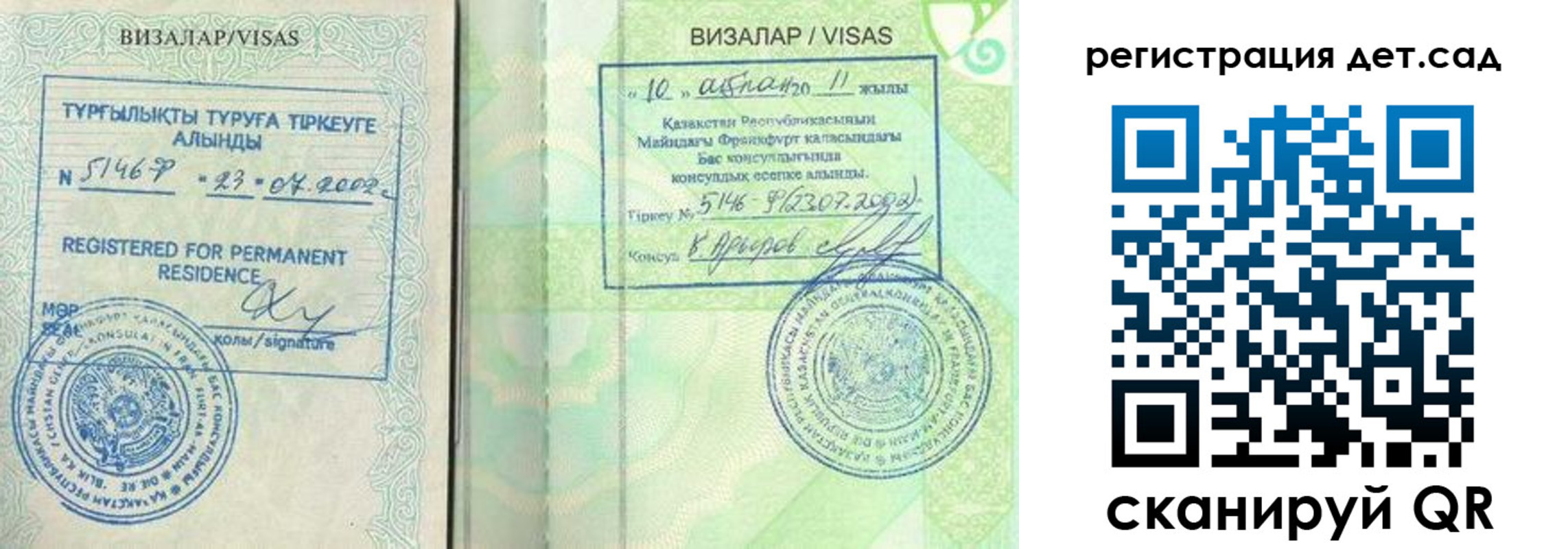 прописка ребенка в Ленинск-Кузнецком