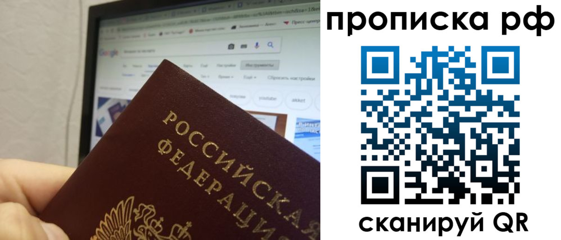 прописка паспорт в Ленинск-Кузнецком
