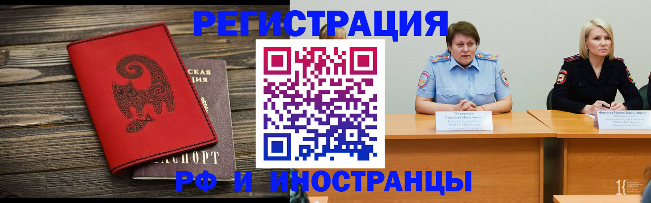 временная регистрация гарантия в Ленинск-Кузнецком