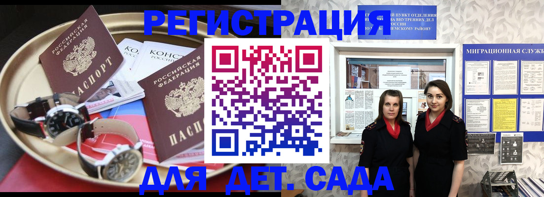 временная регистрация надежно в Ленинск-Кузнецком