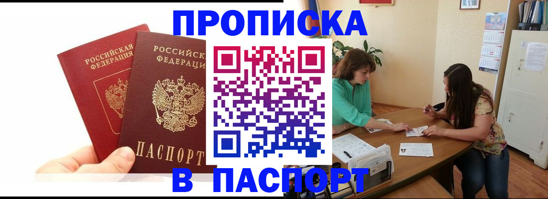 регистрация в Ленинск-Кузнецком