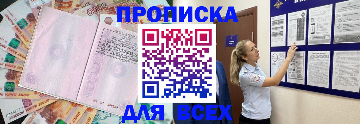 временная регистрация в квартире в Ленинск-Кузнецком