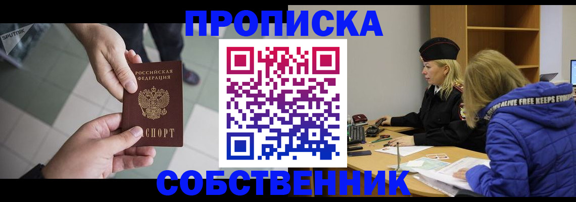 прописка штамп в Ленинск-Кузнецком