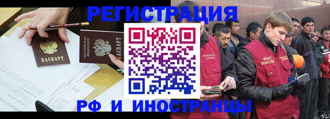 прописка регистрация в Ленинск-Кузнецком