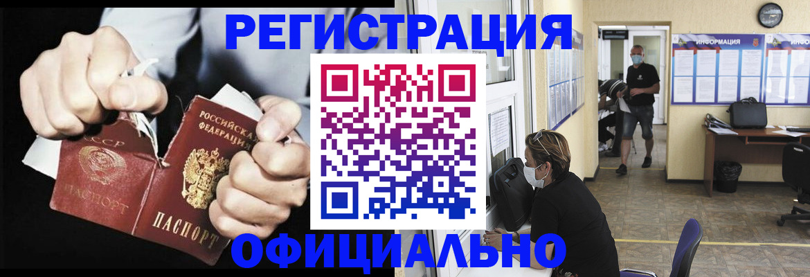 временная регистрация надежно в Ленинск-Кузнецком