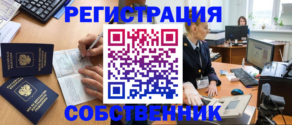 прописка поиск в Ленинск-Кузнецком